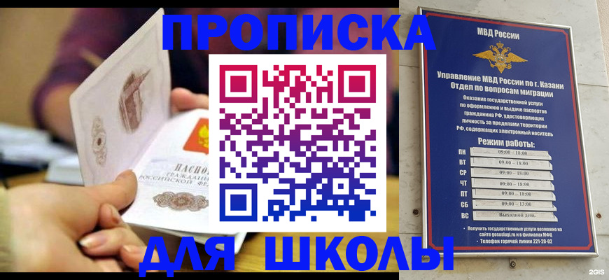 временная регистрация недорого в Кяхте